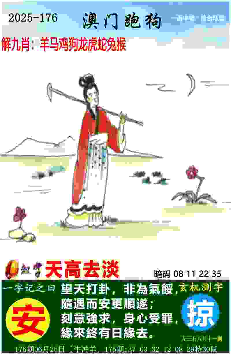 >77778888管家婆老家开