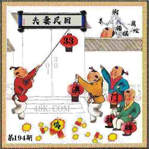>澳门管家婆100中